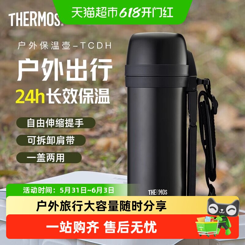 膳魔师保温壶热水瓶户外旅行露营便携大容量TCDH系列双杯盖可分享