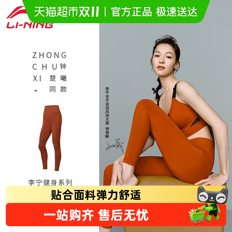 李宁钟楚曦同款紧身瑜伽裤女子高弹提臀普拉提健身跑步运动鲨鱼裤