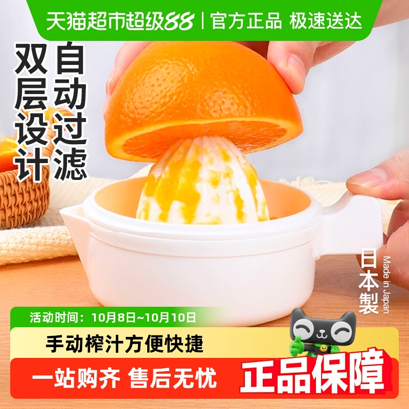 日本进口手动榨汁杯家用压榨橙子榨汁机柠檬压汁器便携果汁挤汁器