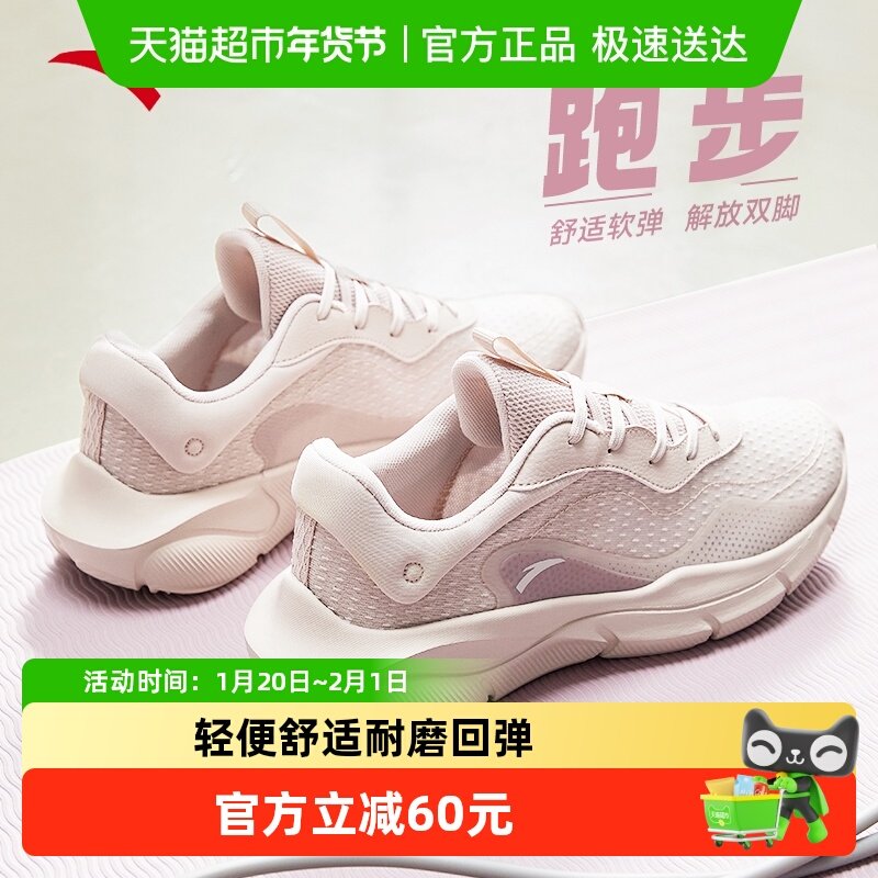 安踏女鞋跳绳鞋2026新款减震轻便跑步健身软底透气网面学生运动鞋,运动鞋new,跑步鞋,淘宝优惠券,粉丝福利购,淘宝优惠卷