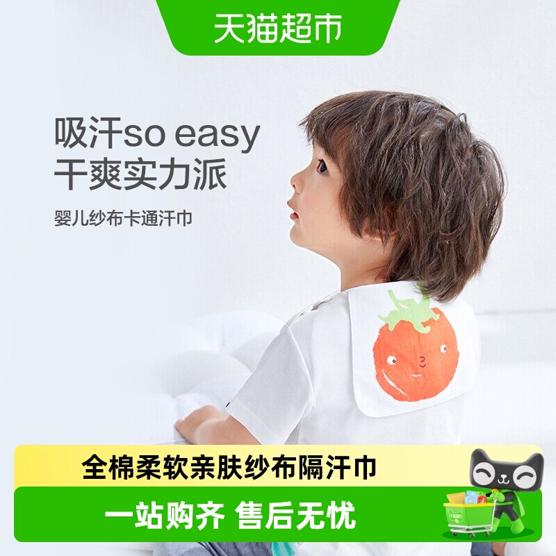全棉时代儿童吸汗巾透气不易起球图片