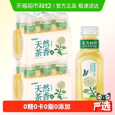 农夫山泉无糖茶饮料335ml×12瓶