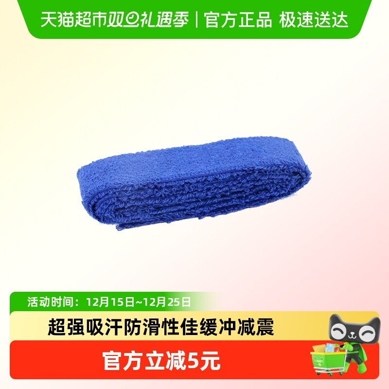 尤尼克斯羽毛球拍手胶防滑
