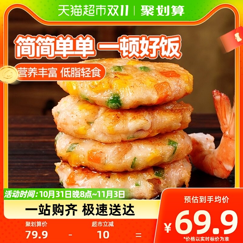 大希地鲜虾饼儿童早餐半成品40g*12个果蔬虾仁炸锅食材低脂美食怎么看?