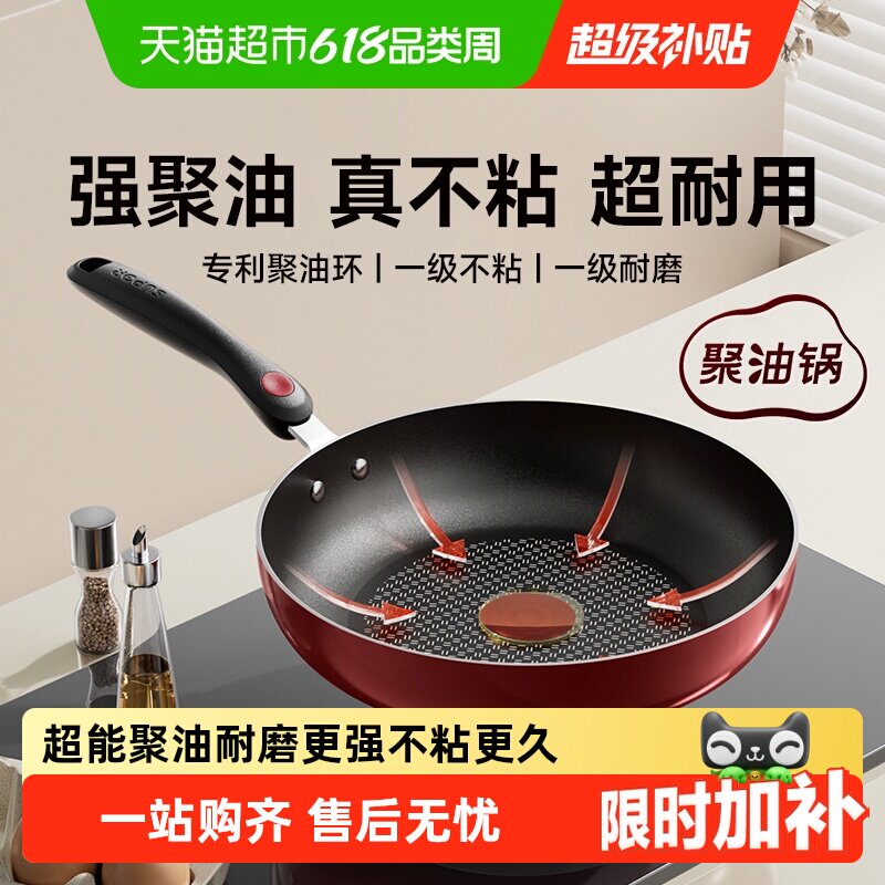 苏泊尔火红点聚油煎锅平底锅不粘锅家用煎蛋牛排燃气电磁炉通用