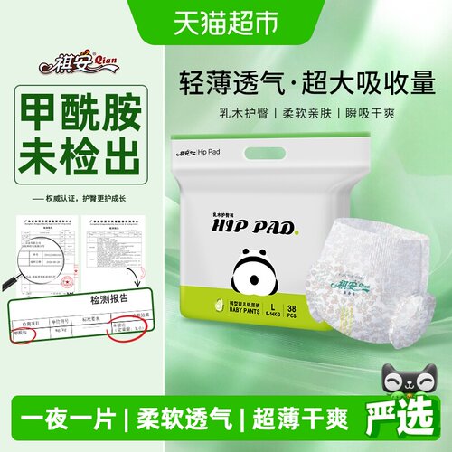 祺安乳木果油纸尿裤拉拉裤多尺码