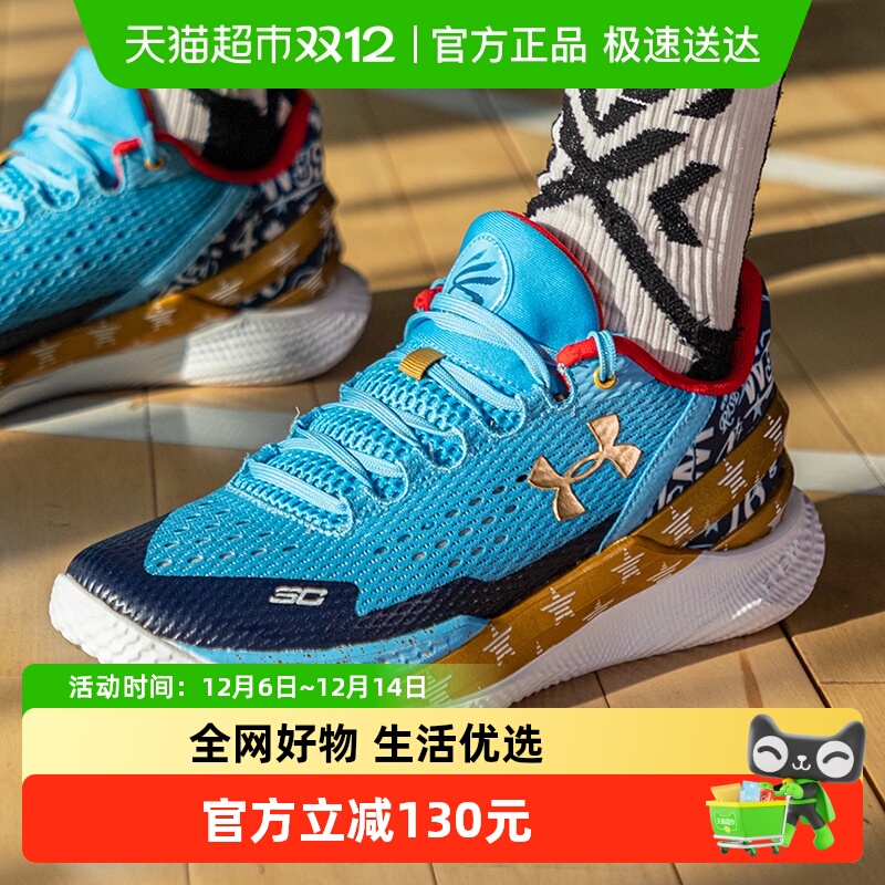 安德玛UACurry2低帮篮球鞋