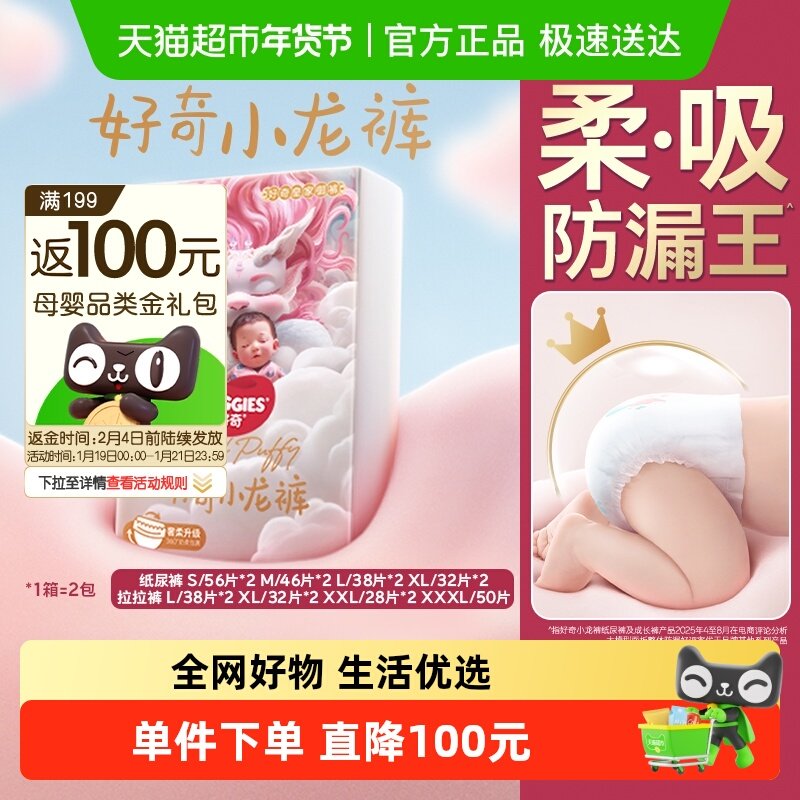 好奇皇家御裤小龙裤纸尿裤成长裤S/M/L/XL/XXL/XXXL