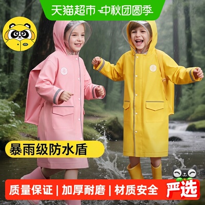 牧萌儿童雨披卡通透气防风防雨