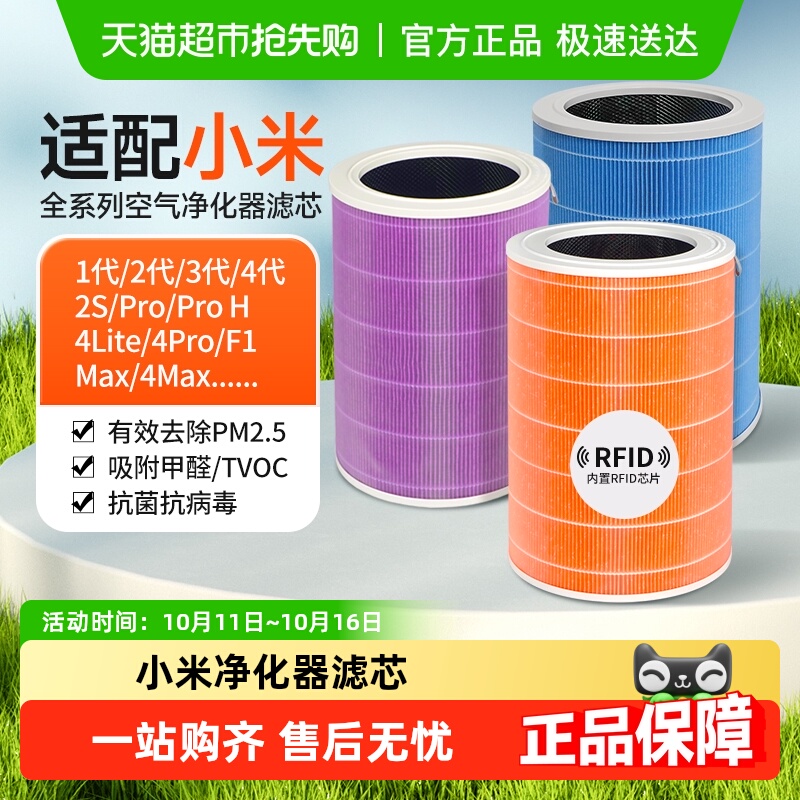 适配小米空气净化器4Pro滤芯2S/1235代/Pro H除甲醛4lite过滤网