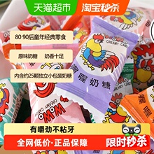 喔喔奶糖经典原味健康轻甜软糖喜糖牛奶糖果8090童年儿童零食