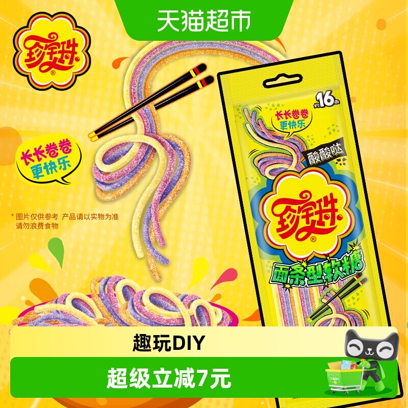 珍宝珠扭一扭软糖酸条380g图片