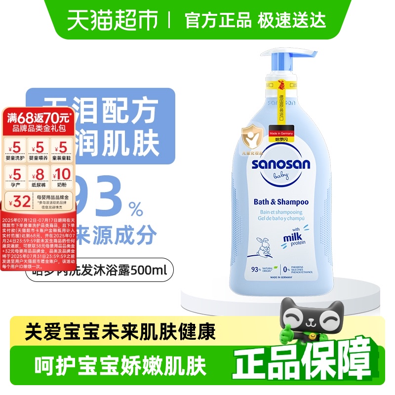 德国哈罗闪春夏儿童洗发水沐浴露二合一婴儿宝宝专用洗护四季清爽
