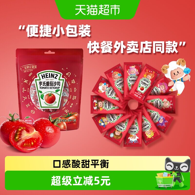 【蜂狂双11】亨氏番茄沙司肯德基同款披萨炸鸡薯条意面酱独立便