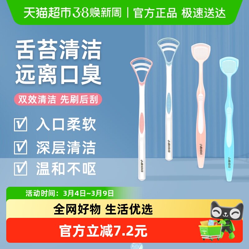 小鹿妈妈口腔舌苔清洁器刮舌苔刷刮舌板刷舌头清洁清理工具男女