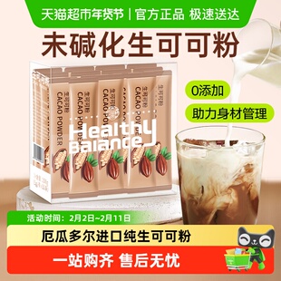 养益君生可可粉未碱化天然无添加糖进口生酮代餐热可可冲饮减餐粉