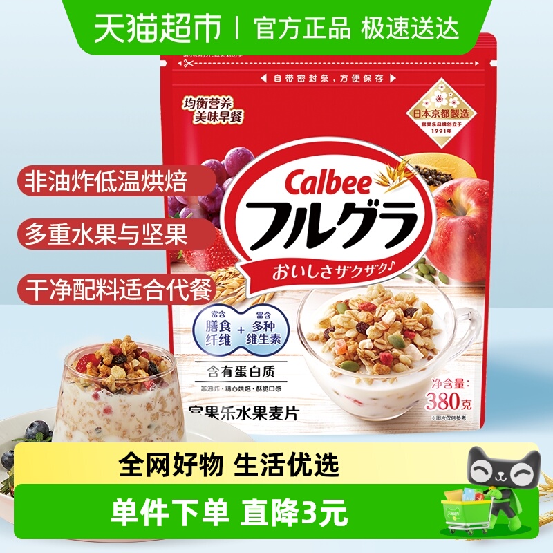 卡乐B进口原味早餐水果麦片380g