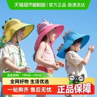 Kocotree兒童防曬紫外線遮陽帽