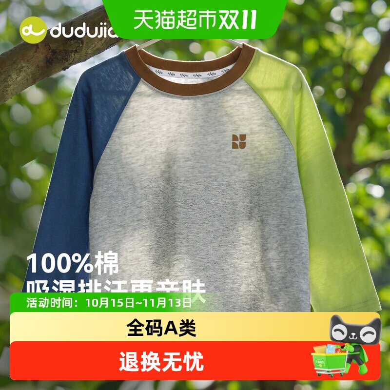 嘟嘟家儿童T恤男童长袖上衣女童