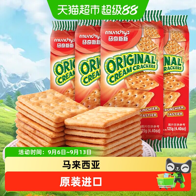 马奇新新进口发酵苏打饼干图片