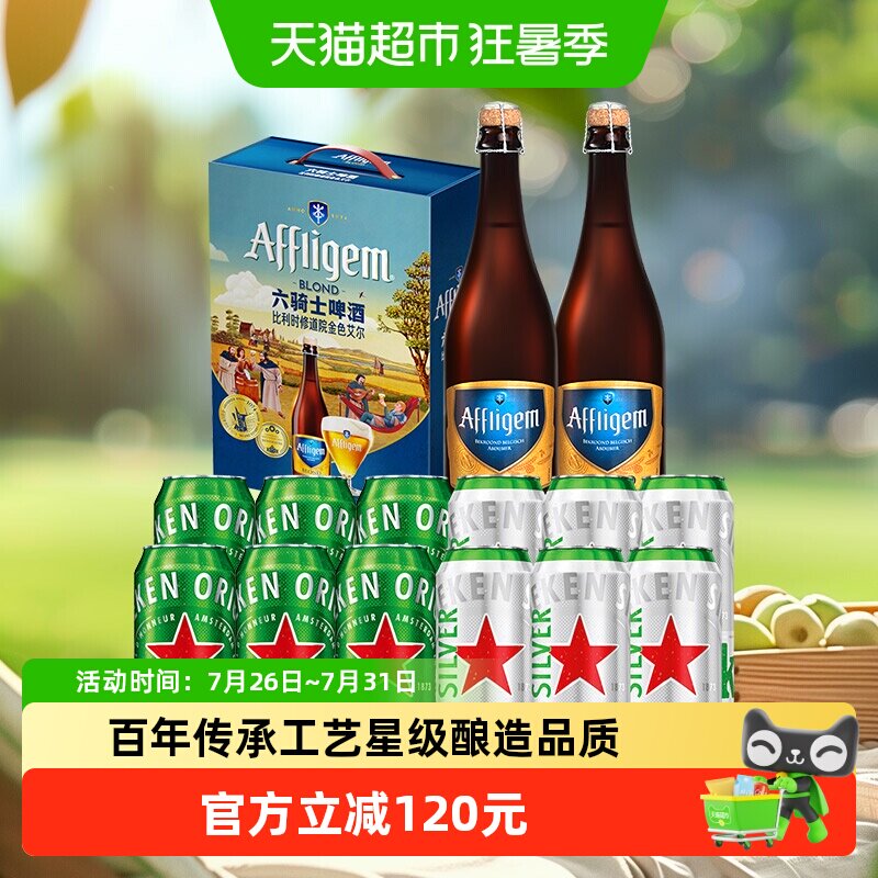 喜力啤酒套装4.5L*1组