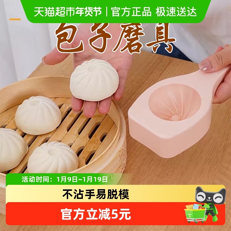 包子模具塑料手工制作馒头糕点不粘手易脱模神器厨房定制烘培模具