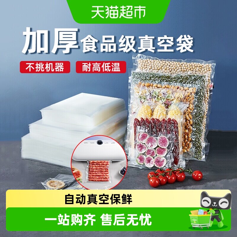 倍想真空封口机保鲜机封口机袋子家用小型食品包装自动抽真空塑封