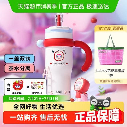 bablov巨无霸吸管保温杯大容量水杯女吨吨水壶陶瓷高颜值冰霸杯子