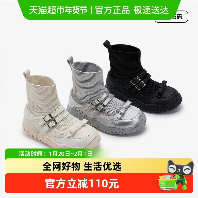 迪士尼女童鞋长筒袜靴春秋季新款时尚公主单鞋洋气女孩透气休闲鞋,童鞋/婴儿鞋/亲子鞋,运动鞋,淘宝优惠券,粉丝福利购,淘宝优惠卷