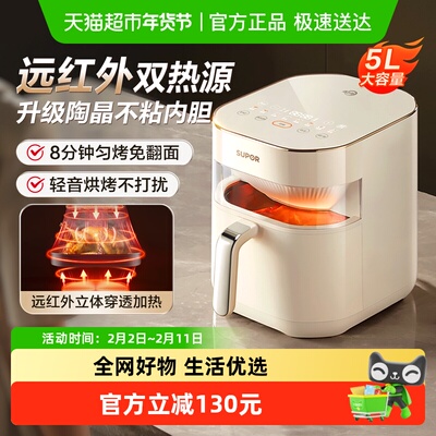 苏泊尔家用轻音运转空气炸锅