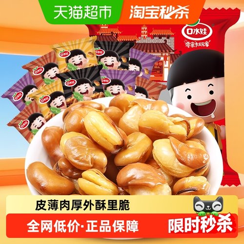 口水娃组合零食500g×1袋×1组