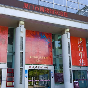 厦门旅游厦门市博物馆历史陈列馆【私讲团丨人工讲解丨时长可选】