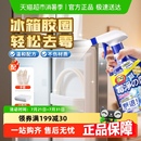冰箱胶条发霉清洗剂洗密封条除霉剂去霉斑霉菌清洁剂专用去污去霉