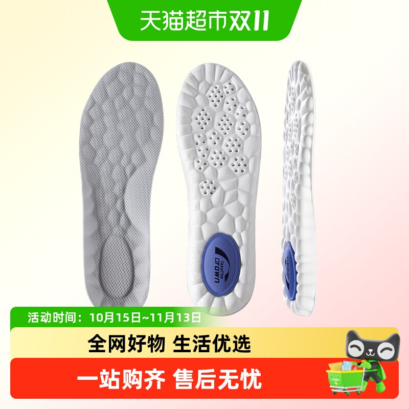 劳保鞋专用足弓运动鞋垫男款超软防痛久站不累高弹减震吸汗防臭冬