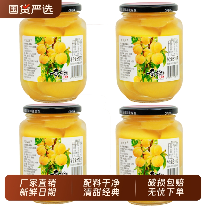 水果罐头美味果肉黄桃新鲜开盖优质即食雪梨山楂什锦清甜经典