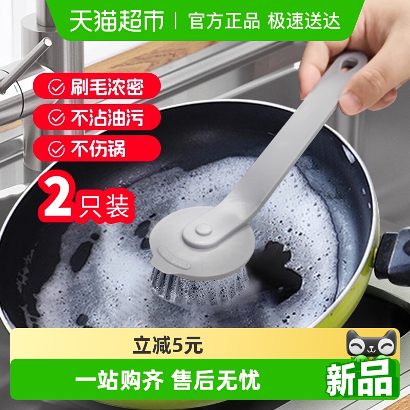 家用厨房长柄锅刷多功能