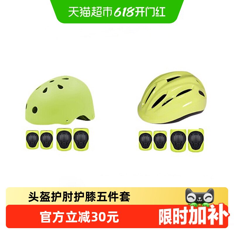 【下拉领优惠】COOGHI酷骑儿童头盔+护具套装