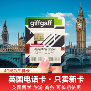 英国giffgaff手机卡英国电话卡英国留学英国旅游giffgaff手机卡
