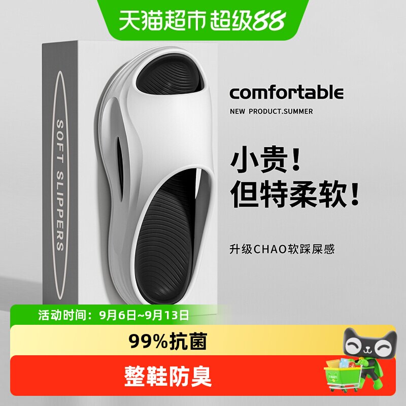 利达妮EVA防臭防滑软弹运动拖鞋图片