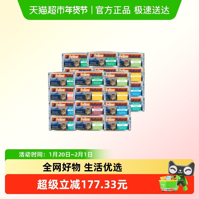 K9Natural新西兰进口无谷猫罐头猫零食全价主食罐85g*24罐,宠物/宠物食品及用品,猫全价湿粮/主食罐,淘宝优惠券,粉丝福利购,淘宝优惠卷