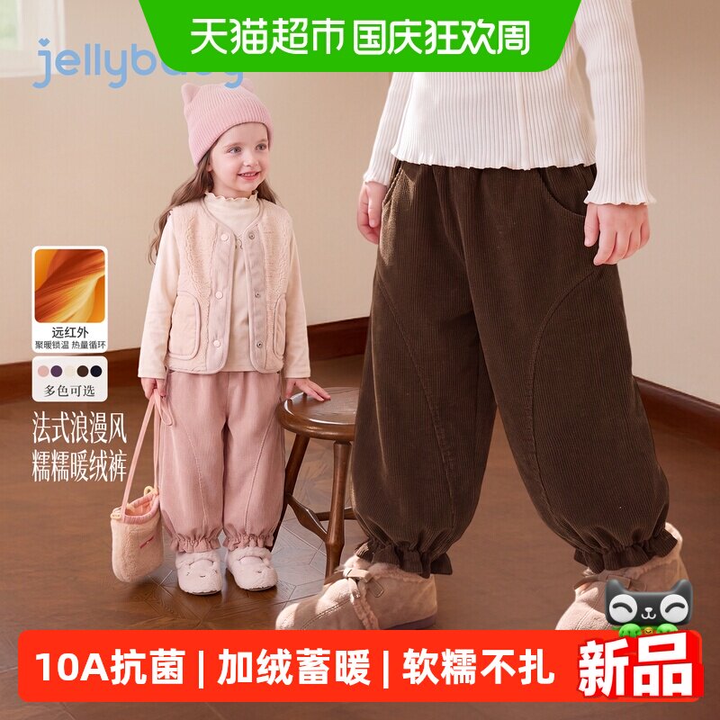 jellybaby女童纯棉加绒温暖长裤