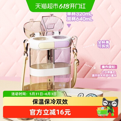 名创优品外出便携女生高颜值水杯