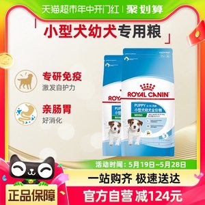 皇家MIJ31小型犬幼犬狗粮2kg*2包