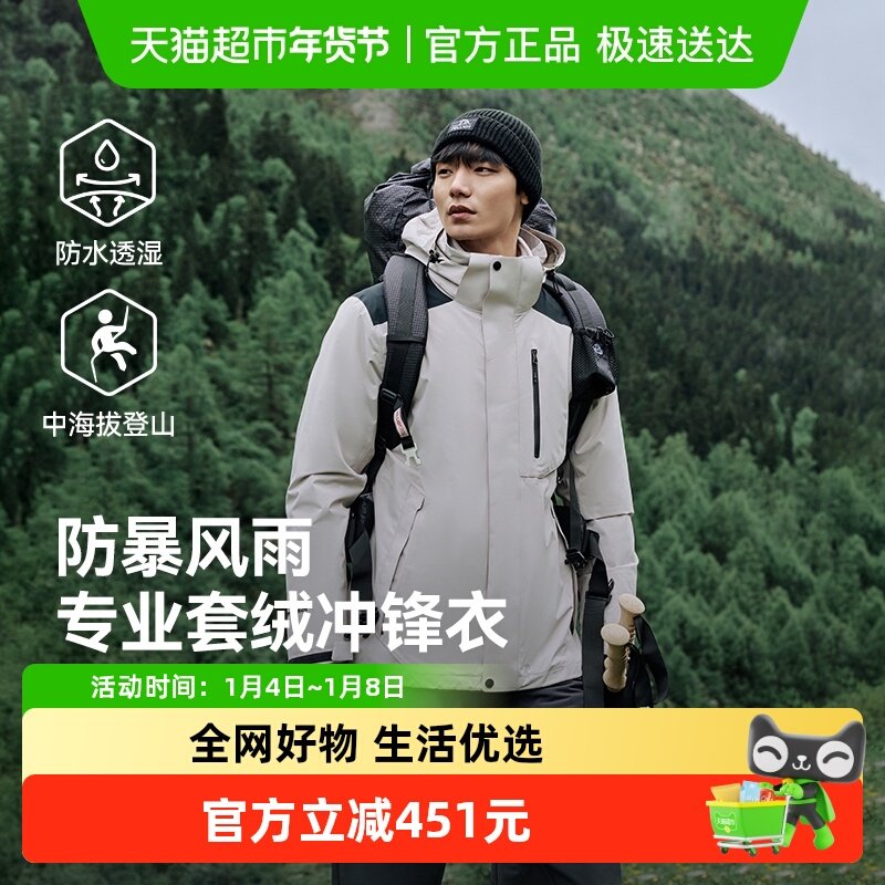 伯希和套绒冲锋衣男新款三合一抓绒内胆户外防风防水专业徒步外套