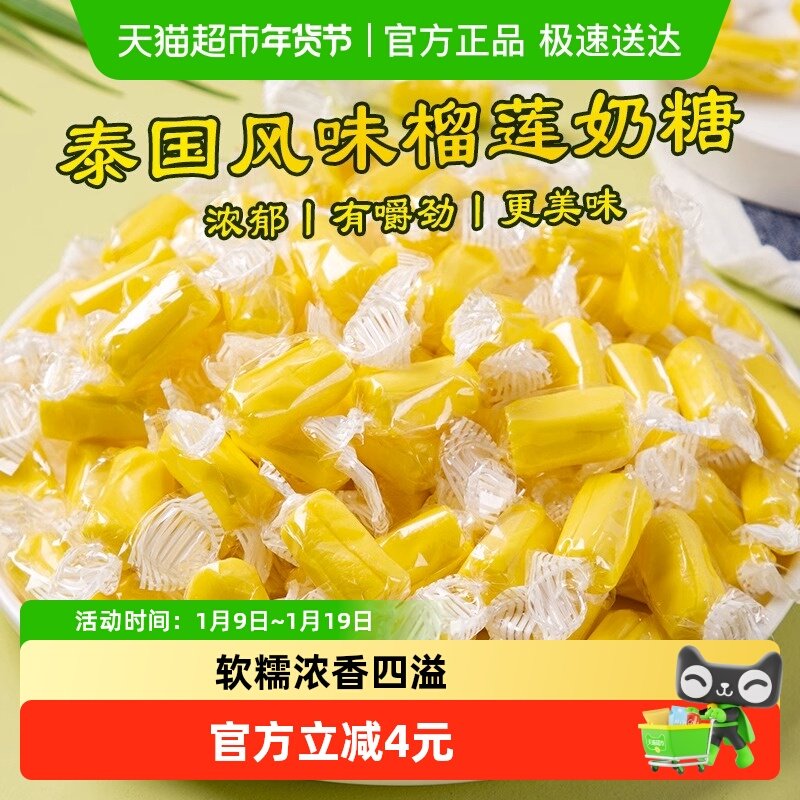 棵力果特浓榴莲奶糖350g正宗泰国风味糖果休闲解馋水果软糖小零食