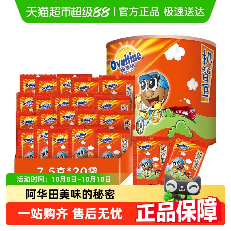 阿华田怀旧童年奶片巧克力