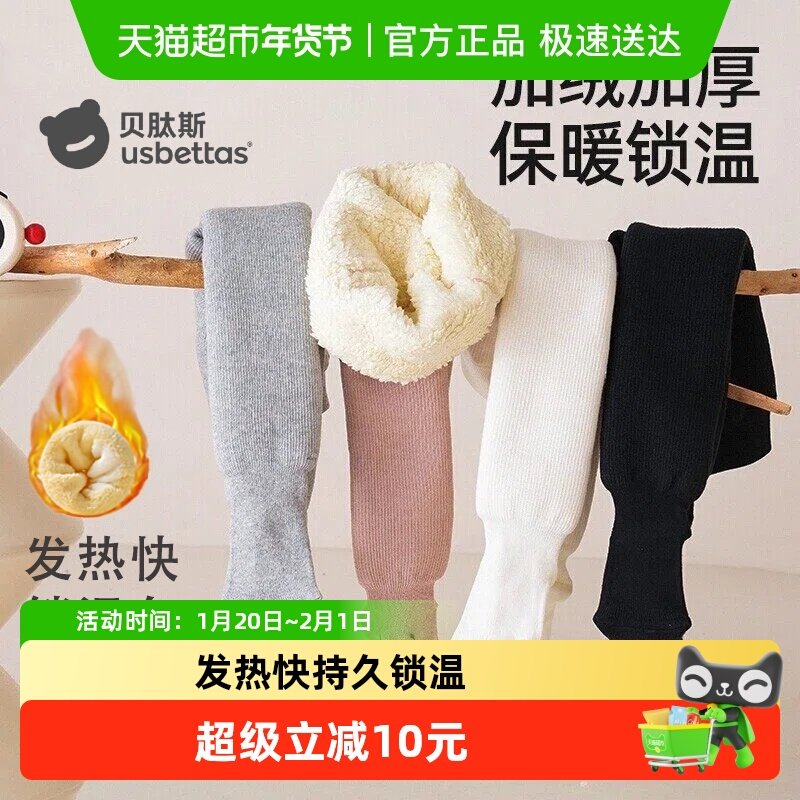 贝肽斯女童打底裤秋冬季加绒加厚宝宝白色外穿新生婴儿童连裤袜S,童装/婴儿装/亲子装,儿童袜子(0-16岁),淘宝优惠券,粉丝福利购,淘宝优惠卷