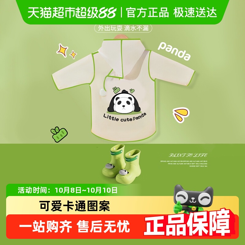 猪爸爸儿童男童小孩全身防水雨衣