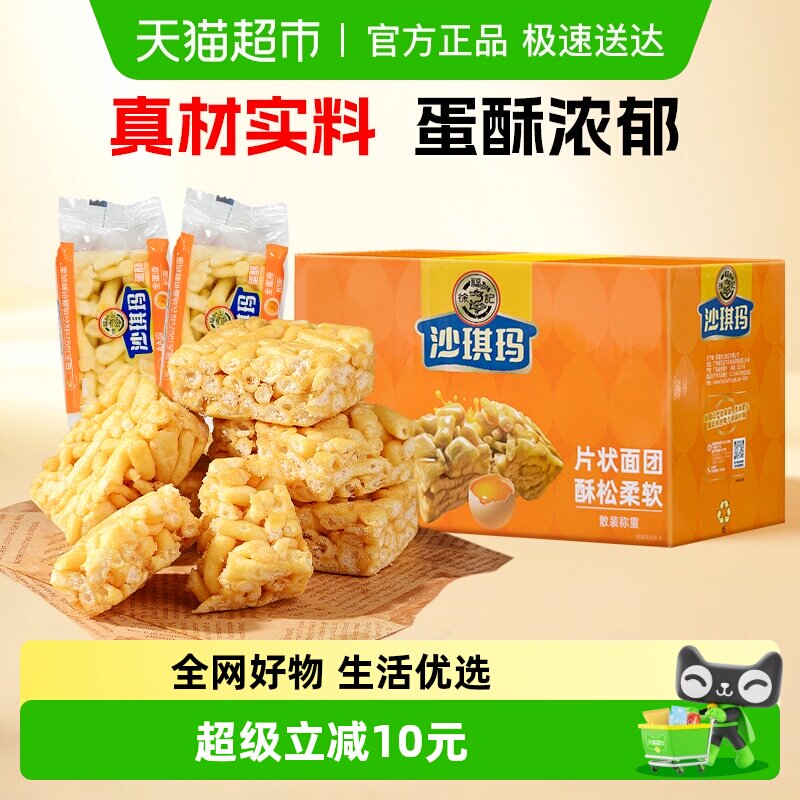 ����ɳ�����װ828g �츣����������ζɳ������ʳ��� 18.9Ԫ(��88VIP 95��)