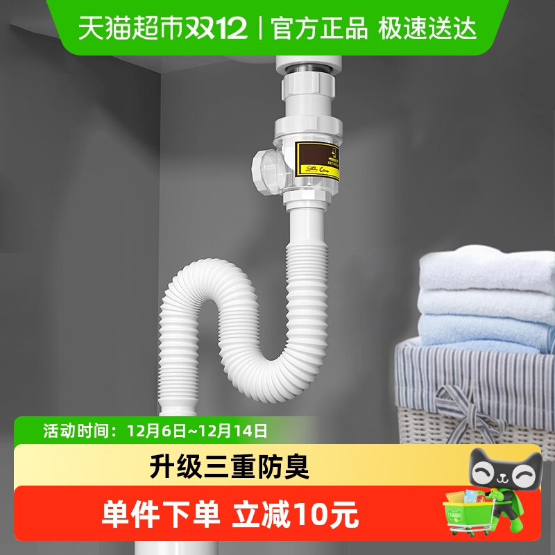 潜水艇洗手盆防臭下水管